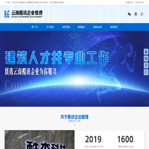云南酷讯企业管理咨询有限公司