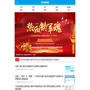 环京津新闻网
