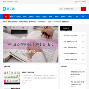 趣文网