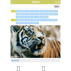 高清壁纸网
