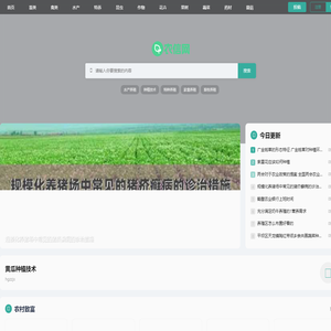 农信网首页