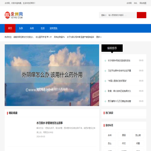 永州网首页