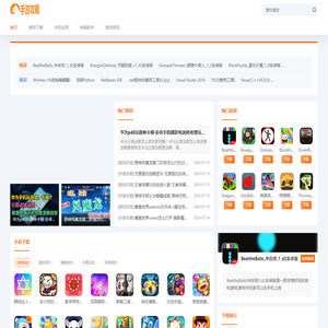 黑眼圈手游网