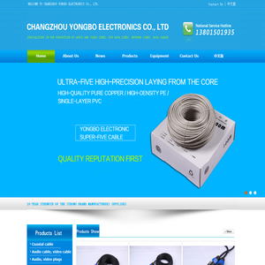 常州永波电子有限公司