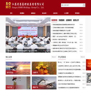 江苏省苏豪控股集团有限公司