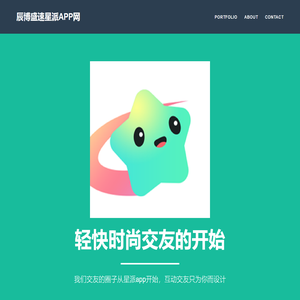 辰博盛速星派app网