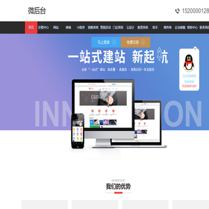 微后台