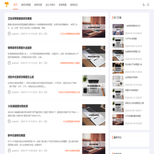 阿红装修设计网