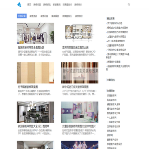 玛钠装修网