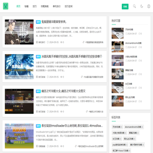 柴荣手游攻略网