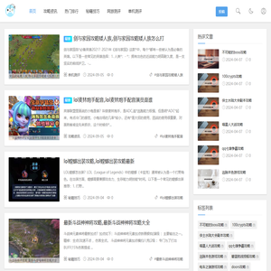 耶斯游戏咨询网
