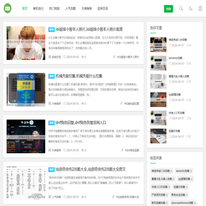 阿毛网游咨询网