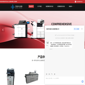 万如办公设备丨杭州彩色复印机租用