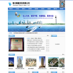 银川鹏曦劳务有限公司