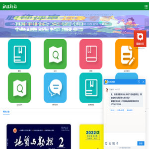 期刊论文发表,职称论文发表价格多少钱,期刊发表要求咨询服务