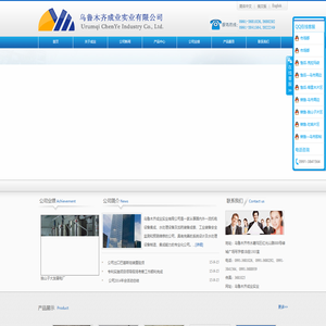 乌鲁木齐新疆成业实业有限公司