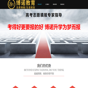 石家庄高考志愿填报机构,石家庄高考志愿专家一对一咨询指导,石家庄高考志愿填报机构哪家好,河北博诺教育研究院