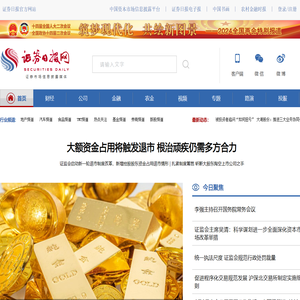 证券日报网