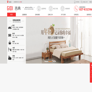 武汉实木家具定制