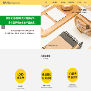 促销礼赠专业开发定制服务商