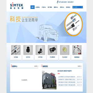 浙江新宝汽车电器有限公司