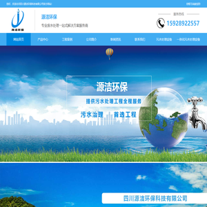 四川污水处理设备厂家