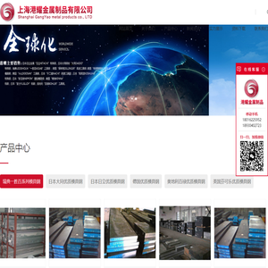 上海港耀金属制品有限公司