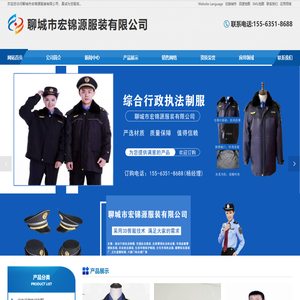 综合行政执法制服,交通执法服装,应急管理执法标志服,市场监督管理标志服,农业执法服装,生态环境保护制服,文化市场执法服,城管标志服装厂,卫生监督制服,六部门标志服厂家