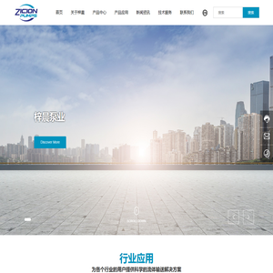 梓晨泵业（江苏）有限公司