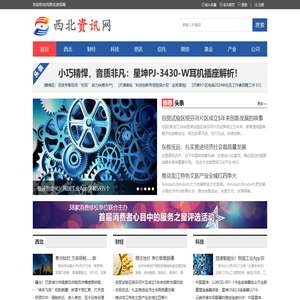 西北资讯网