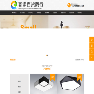 湛江开发区春谦百货商行