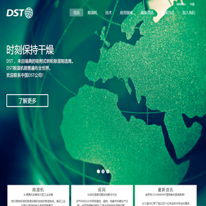 迪思特空气处理设备（常熟）有限公司