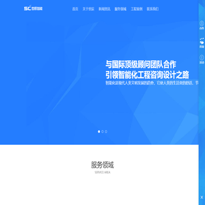 世辰智能工程有限公司