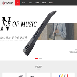 雅思乐电子官网