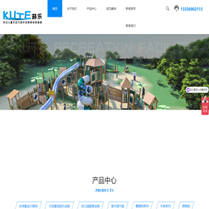 温州酷特游乐设备有限公司