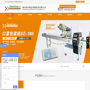 松川珠冠智能装备