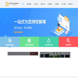 安徽企税宝会计服务有限公司官方网站丨安徽企税宝官网丨企税宝会计服务丨企税宝公司官网