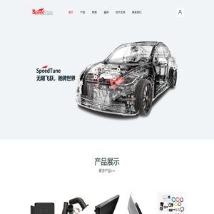 SpeedTune