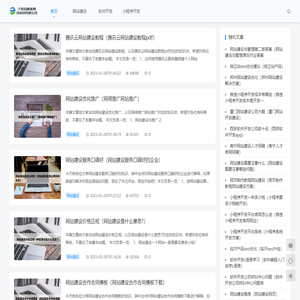 宁陵县顺新网络科技有限公司