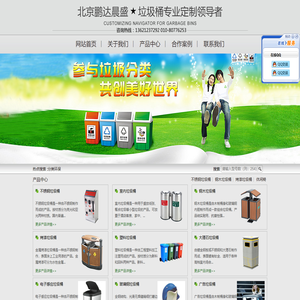 北京鹏达晨盛商贸有限公司
