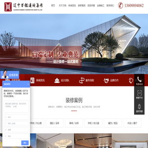 沈阳办公楼装修