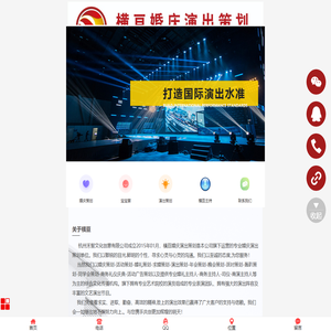 禾智横亘文化创意有限公司