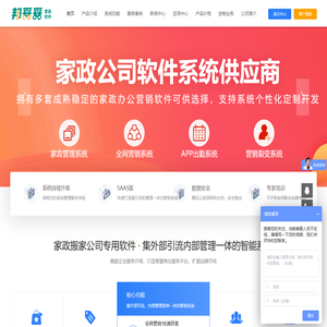 搬家公司办公软件