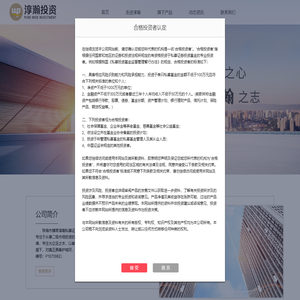 珠海市横琴淳瀚私募证券基金管理有限公司