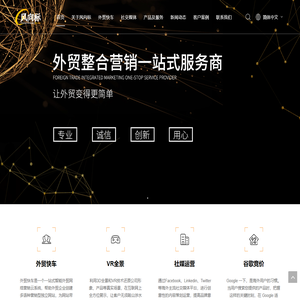 淄博外贸推广,
