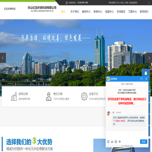 乐山亿生环保科技有限公司