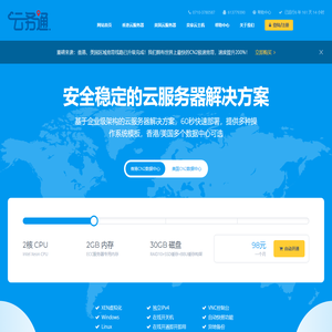企业级云主机