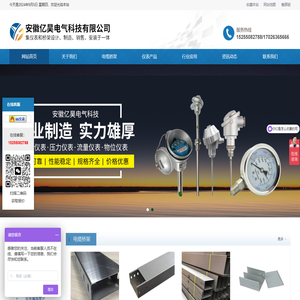 安徽亿昊电气科技有限公司