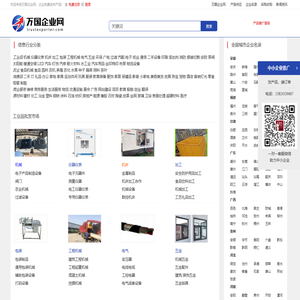 【万国企业网】