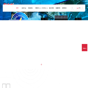 广州飞达音响有限公司